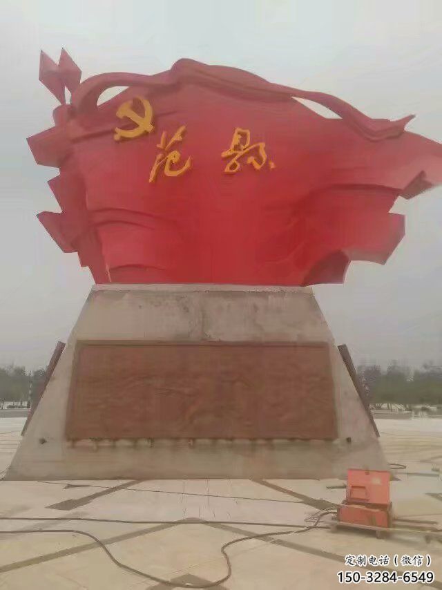 步行街旗幟雕塑，鍛造黨建雕塑，革命方式
