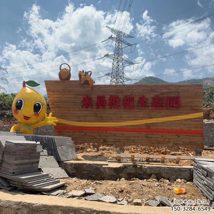 城市枇杷雕塑 風(fēng)景區(qū)彩繪雕塑 抽象擺件