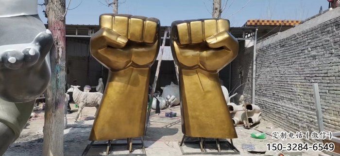 握手地標雕塑，力量標識景觀雕塑