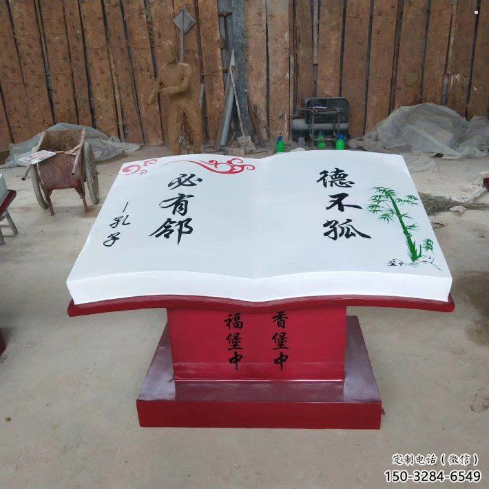 書籍雕塑制作，園林裝飾，玻璃鋼書籍雕塑加工廠