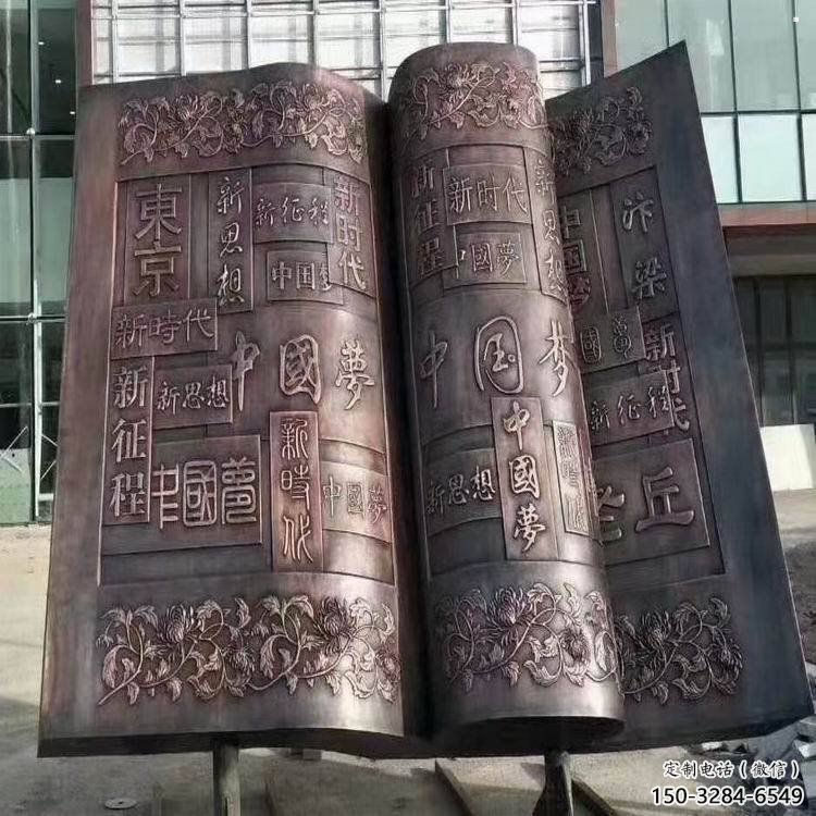 銅書籍雕塑觀賞型，花園小品，景觀銅書籍雕塑精選