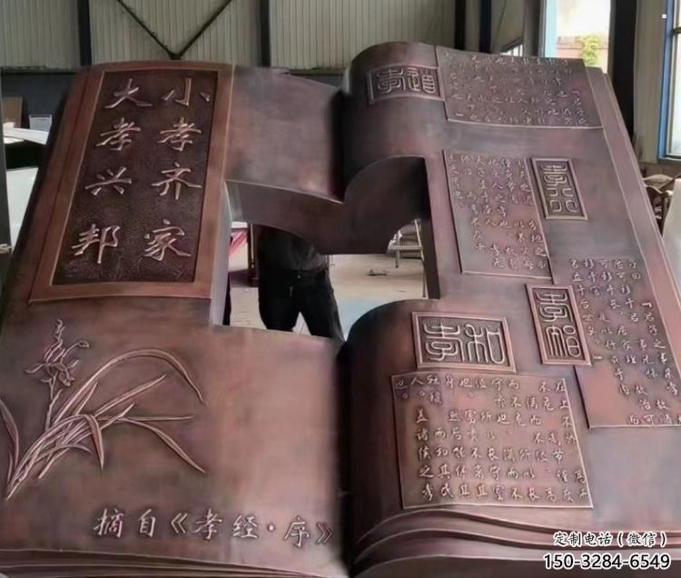 湘西銅書(shū)本雕塑廠家，彩鋼制作，鑄鋼銅書(shū)本雕塑制作